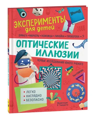 Природные оптические иллюзии — Новости — Forbes Kazakhstan