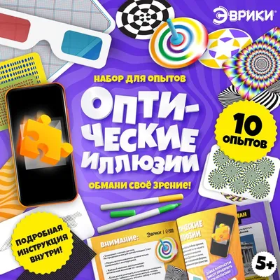 Иллюзия движения. Оптические иллюзии от Акиёши КИТАОКА. Визуальные фокусы | Оптические  иллюзии, Иллюзии, Уроки искусства