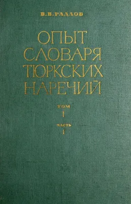 Общество усталости. Негативный опыт в эпоху чрезмерного позитива, Хан  Бён-Чхоль – скачать книгу fb2, epub, pdf на ЛитРес