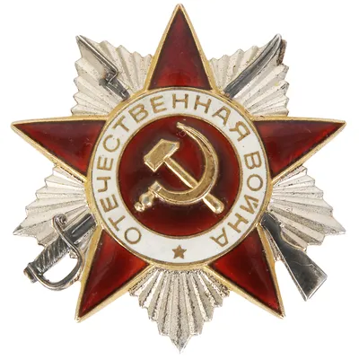 Фалеристика : Орден Отечественной войны 2 степени