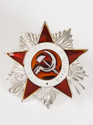 Сувенирный орден Отечественной войны 2 степени без удостоверения купить в  интернет-магазине www.kamukamu.ru