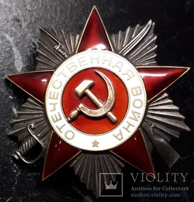 Орден Отечественной войны 1 степени тип 2, реплика Ш-3398 | AliExpress