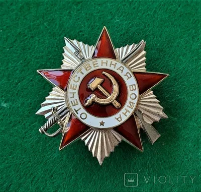 Файл:Order of the Patriotic War (1st class).svg — Википедия