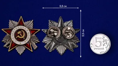 Орден Отечественной Войны 2 степени Юбилейный - «VIOLITY»