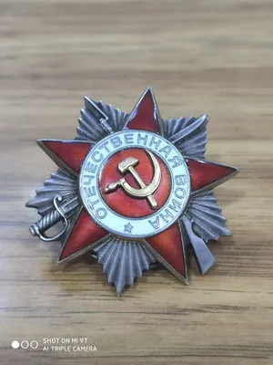 Орден Отечественной войны I и II степени – Музей Фелицына