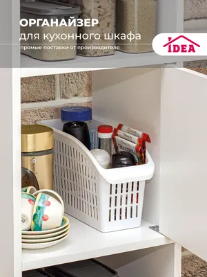 Органайзер для вещей Idea арт М1596-W - купить по низкой цене с доставкой в  интернет-магазине OZON (425582164)