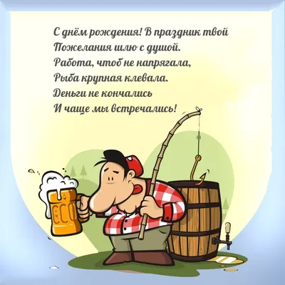 Поздравление с Днем рождения брату: своими словами, стихи для брата – Люкс  ФМ