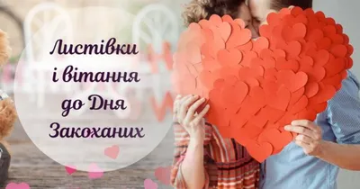 💖СУПЕР ПОЗДРАВЛЕНИЕ С ДНЕМ СВЯТОГО ВАЛЕНТИНА💖Видео-открытка с  поздравлением💖 - YouTube