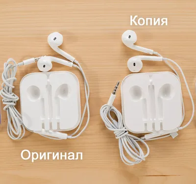 Как отличить оригинальные EarPods от копии или подделки