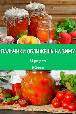 3 рецепта патиссонов на зиму: вкусные и простые заготовки | РБК Life