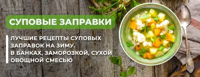 Книги по консервированию: лучшие рецепты заготовок для тех, кто любит  готовить | Издательство АСТ