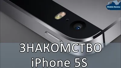 Оригинальный Айфон 5s со скидкой