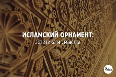 Векторный клипарт Казахский орнамент (31) скачать для дизайна