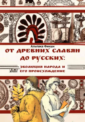 Презентация \"Оружие и доспехи древних славян\" (6 класс) по истории –  скачать проект