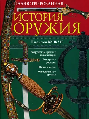 Славянские воины – какими они были? | ВКонтакте