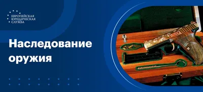 Росгвардия проверит 15 тысяч владельцев гражданского оружия на Сахалине -  Новости Сахалинской области - astv.ru