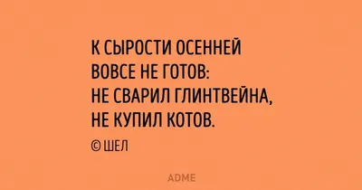 17 лучших стишков-пирожков и порошков об осени