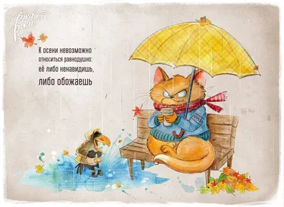 МемНаташа-MemNatasha - #memnatasha #кот #кошка #приколыскотами #юмор #ржака  #настроение #мемы #осень #мем #лайк #ржака | Facebook