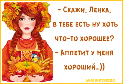 Lina's Comics #74 - золотая осень | Пикабу