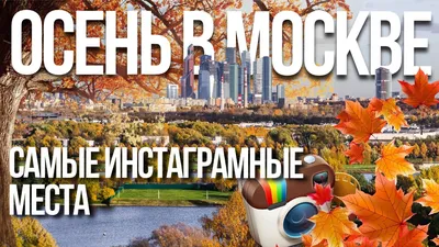 Фестиваль «Золотая осень» в Москве, 2024. Площадки, сайт, программа, даты,  где проходит, как добраться на Туристер.Ру