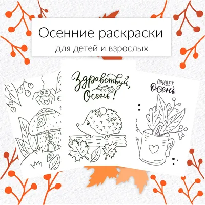 Осенние поделки 3 часть. Осенние поделки для детей в садик, в школу, с  шаблонами для распечатки из бумаги. - Мой знайка