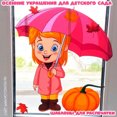 Осенняя фотосессия детей в Москве