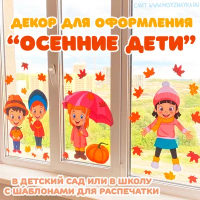 Осенние картинки для детей (53 шт.)