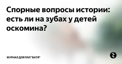 Пришеечный кариес зубов – причины, симптомы, лечение в Москве – цены,  отзывы в стоматологических клиниках Зуб.ру