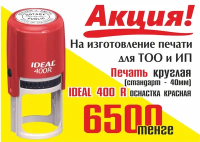 GRM 4922 plus Оснастка для печатей и штампов 20*20мм купить, по низкой цене  в Москве, у производителя печатей и штампов – Grm.ru