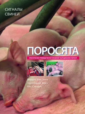 Препараты от гельминтов (глистов) для свиней, ветеринарные препараты купить  у производителя АВЗ в Москве