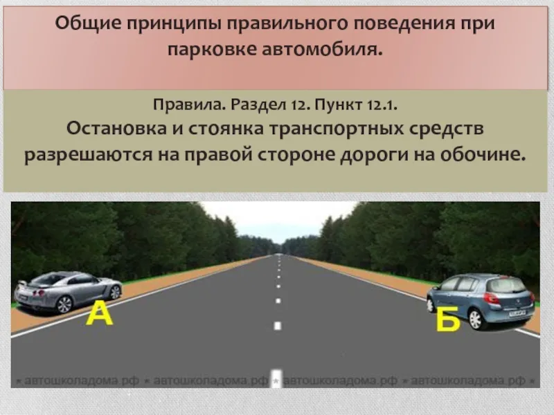 Где остановиться на трассе переночевать. Стоянка на обочине вне населенного пункта.