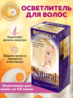 FIONA 8110 Осветлитель волос на 4-6 тона Экстр Ромашки - купить с доставкой  по выгодным ценам в интернет-магазине OZON (244240994)