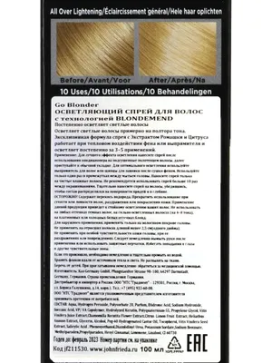 Осветление волос ромашкой - рецепт отвара для полоскания, фото до и после