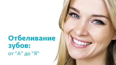 Цена ультразвукового отбеливание зубов в клинике \"Face Line\" 5000 рублей