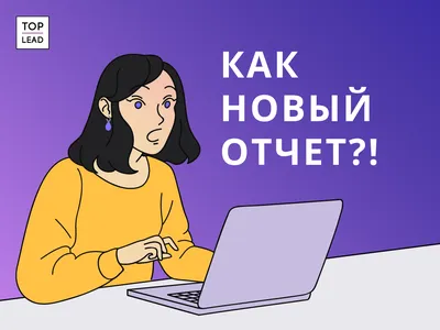 Кошмар пиарщика — нужно готовить годовой отчет. Что делать, куда бежать?