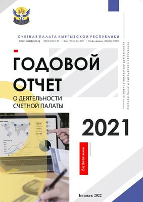 Печать отчетов для компаний,корпораций. Высокое качество-гарантия.