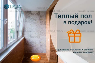 Пробка на балконе и 4 ее разновидности - Дневники ремонта obustroeno.club