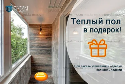 Внутренняя отделка балконов и лоджий стеновыми МДФ панелями – Ваш Дом.