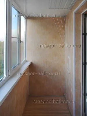 Отделка балкона лоджий от компании ПК ПолиТЭР, г.Иркутск