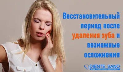 Удаление зубов мудрости (восьмерок) в Минске, доступные цены