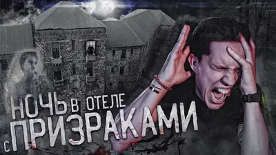 Беренгария заброшенный отель на Кипре с привидениями ▻ ☆