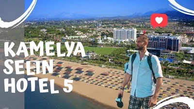 Kamelya Fulya Hotel 5* (Сиде, Турция) — отзыв туриста от 27.06.22