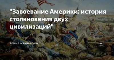 Как повлияло открытие Америки на весь мир | Гид по Риму Светлана Синица |  Дзен