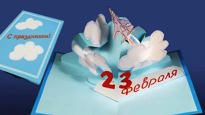 Открытки 23 февраля 23 февраля...