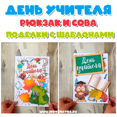 Изготовление поделки «Копилка пожеланий ко Дню Учителя» (5 фото).  Воспитателям детских садов, школьным учителям и педагогам - Маам.ру