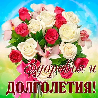 Открытка с красивым букетом роз — скачать бесплатно