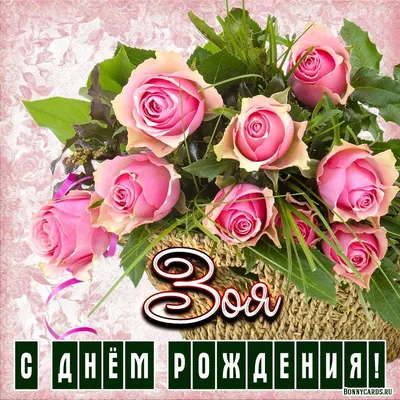 Картинки доброе утро цветы розы с надписью красивые (61 фото) » Картинки и  статусы про окружающий мир вокруг