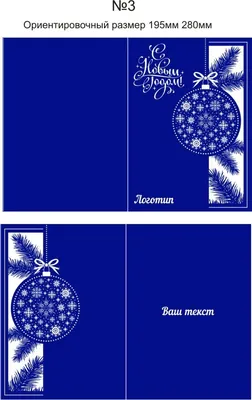 Новогодняя открытка 2024 | Сувениры с логотипом компании