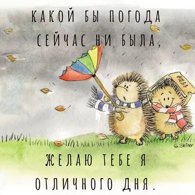 Бесплатная картинка отличного дня (скачать бесплатно)
