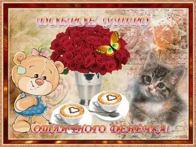 Открытки хорошего дня (999 шт.)